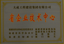 喜报：我司获批省级企业技术中心