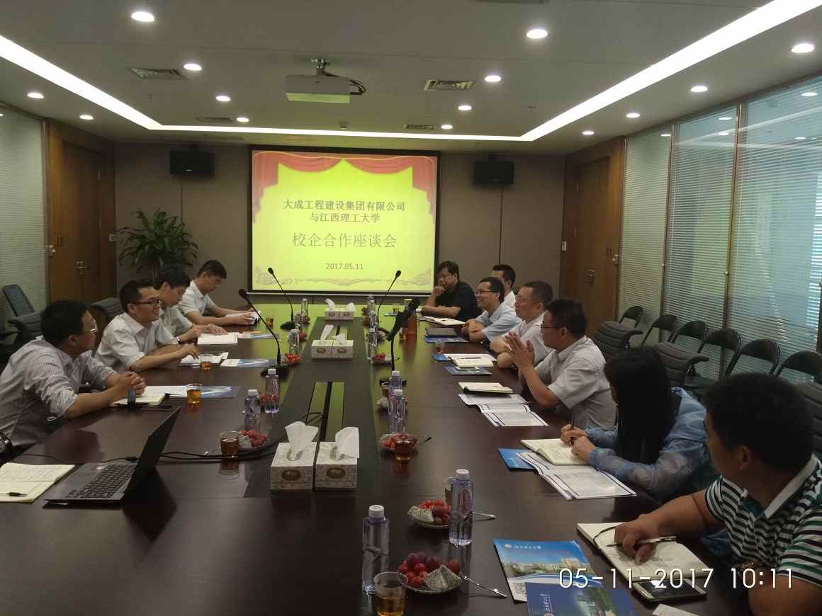 江西理工大学邓通发教授一行到访大成集团洽谈校企合作(图1)