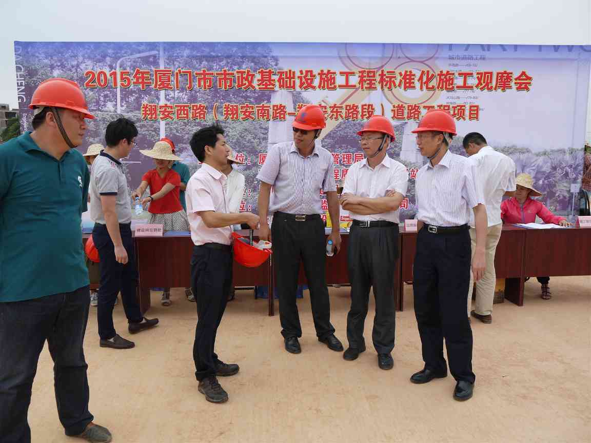 2015年厦门市市政基础设施工程标准化施工观摩会在我司翔安西路项目部顺利举行(图1)