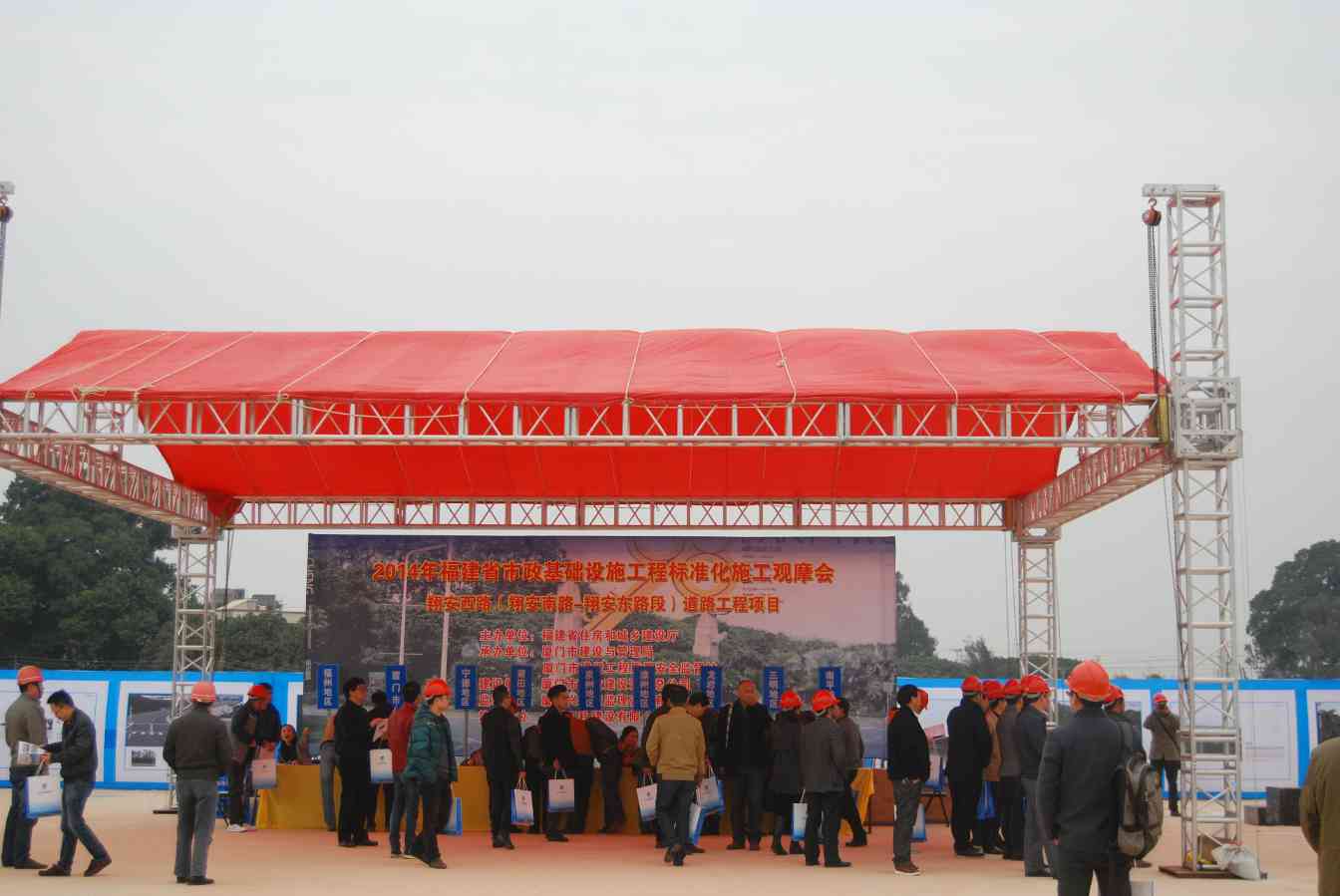 6.JPG 2014年福建省市政基础设施工程标准化施工观摩会在我司翔安西路项目部顺利举行(图1)