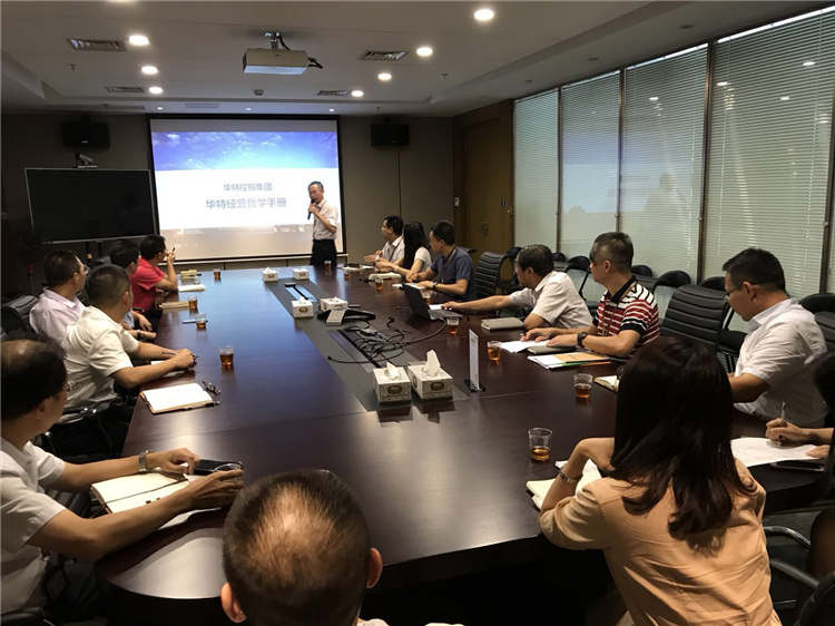 大成工程建设集团举行《华特经营哲学手册》企业文化宣贯会