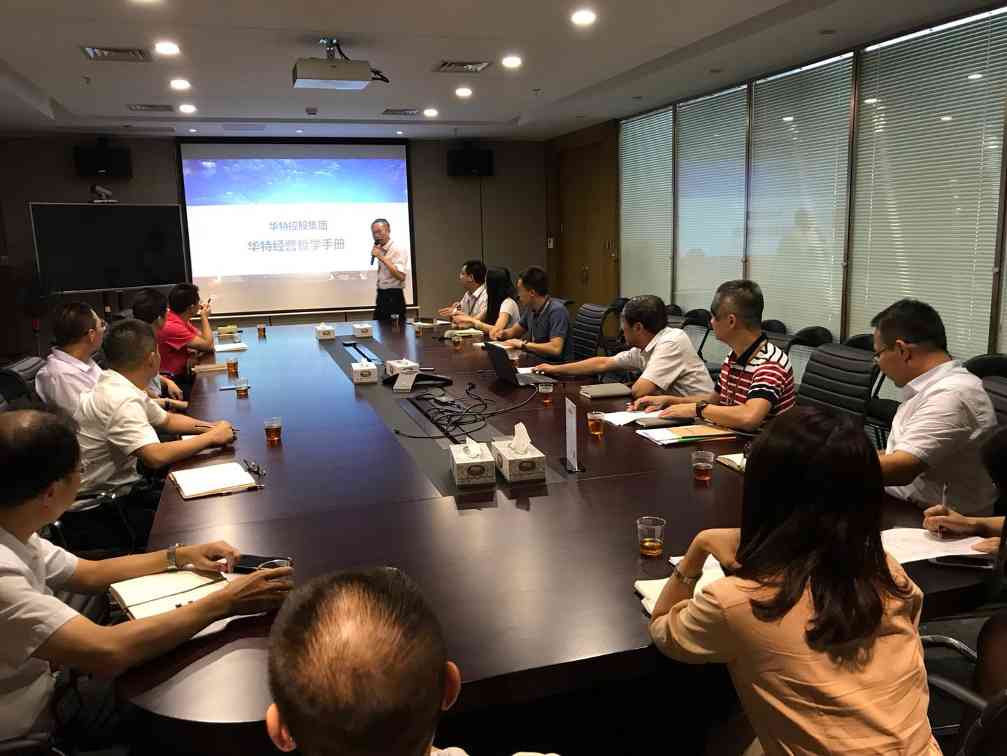 大成工程建设集团举行《华特经营哲学手册》企业文化宣贯会(图1)