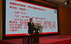 “合规、盈利、可持续 三位一体，笃定前行” ——华特集团2019年度年会圆满落幕(图7)