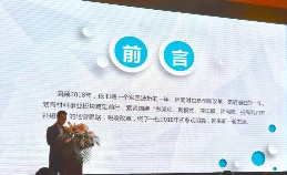 “合规、盈利、可持续 三位一体，笃定前行” ——华特集团2019年度年会圆满落幕(图2)