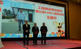 “合规、盈利、可持续 三位一体，笃定前行” ——华特集团2019年度年会圆满落幕(图9)