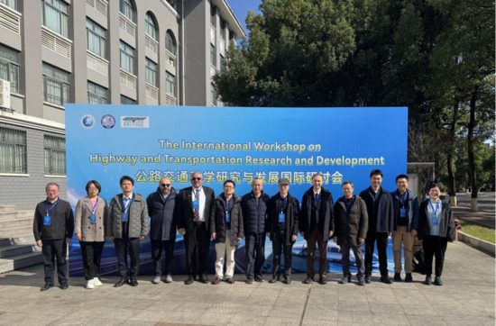首届国际公路交通研讨会聚焦科技创新与可持续发展(图2)