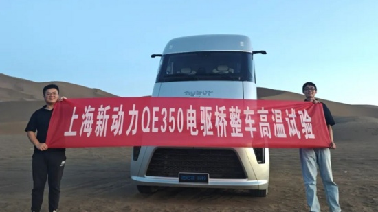 上柴动力电驱桥产品矩阵再添SQ150，适配多场景需求(图4)