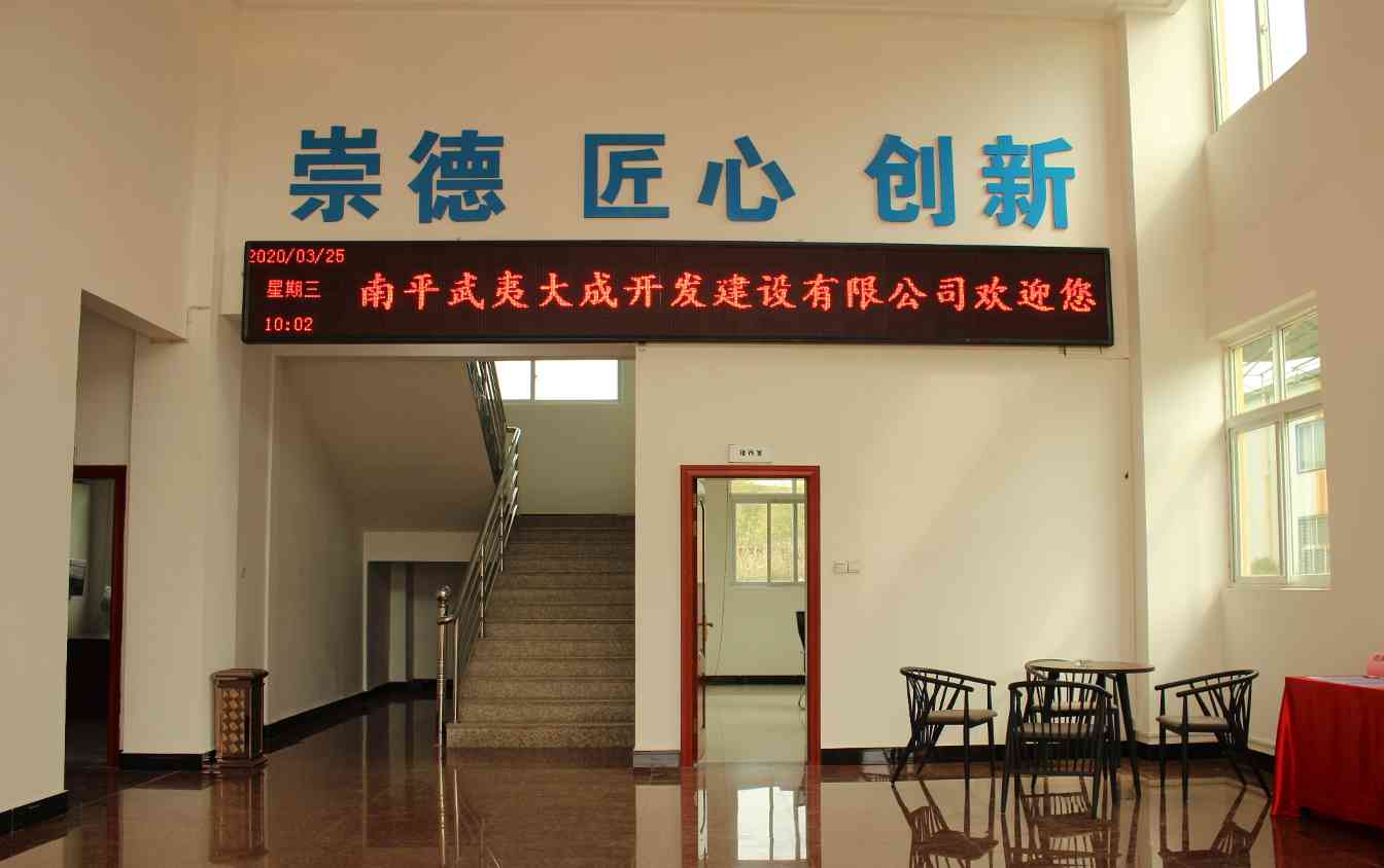 南平武夷大成开发建设有限公司举行揭牌仪式(图6)