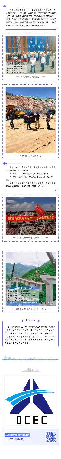 吹响劳动竞赛号角，鏖战150天争佳绩(图2)