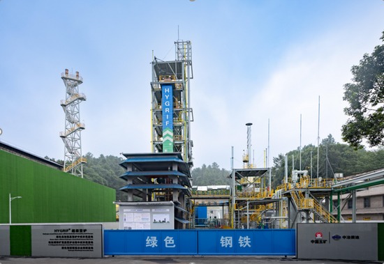 中冶创新技术引领新质生产力升级(图3)