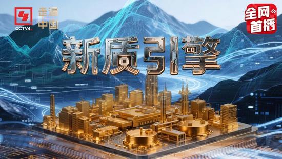 中冶创新技术引领新质生产力升级(图2)