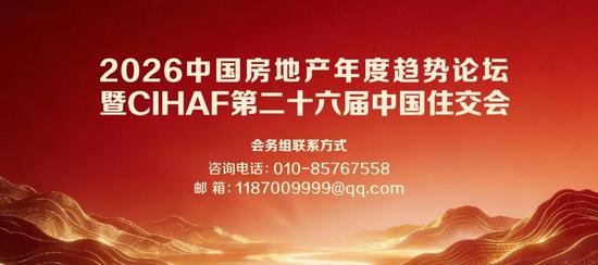 房地产行业转型方向解析(图3)