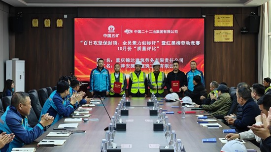 中国二十二冶:纵深推进“两个示范”创建 锻造新时代清廉工程(图8) 图片