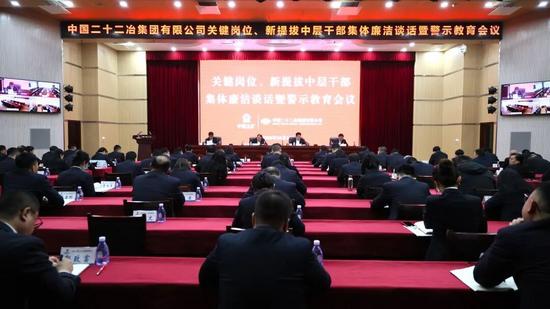 中国二十二冶:纵深推进“两个示范”创建 锻造新时代清廉工程(图5) 图片