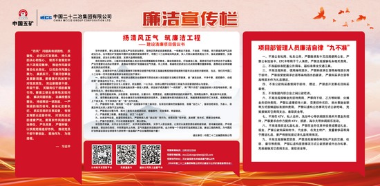中国二十二冶:纵深推进“两个示范”创建 锻造新时代清廉工程(图16) 图片