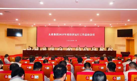 新起点 再冲锋!集团公司召开年度经济运行工作总结会议(图2) 新起点 再冲锋!集团公司召开年度经济运行工作总结会议(图2)