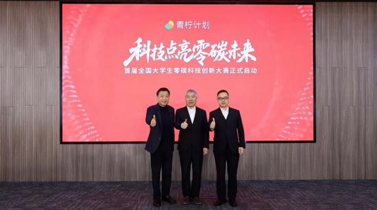 目标100所!宁德时代青柠计划启动(图4) 目标100所!宁德时代青柠计划启动(图4)