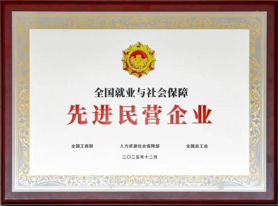 责任筑根基 关爱聚人心——晋钢智造荣获“全国就业与社会保障先