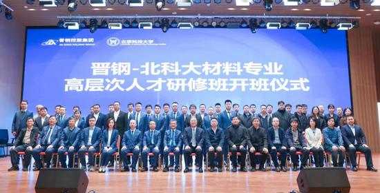 责任筑根基 关爱聚人心——晋钢智造荣获“全国就业与社会保障先(图13) 责任筑根基 关爱聚人心——晋钢智造荣获“全国就业与社会保障先(图13)