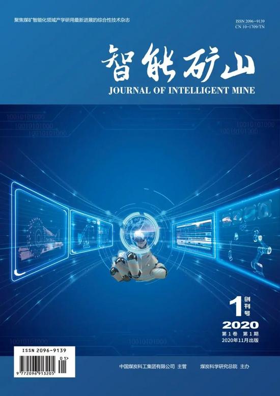 今日直播┃煤炭无人化开采数智技术研讨会暨成果发布会(图10)