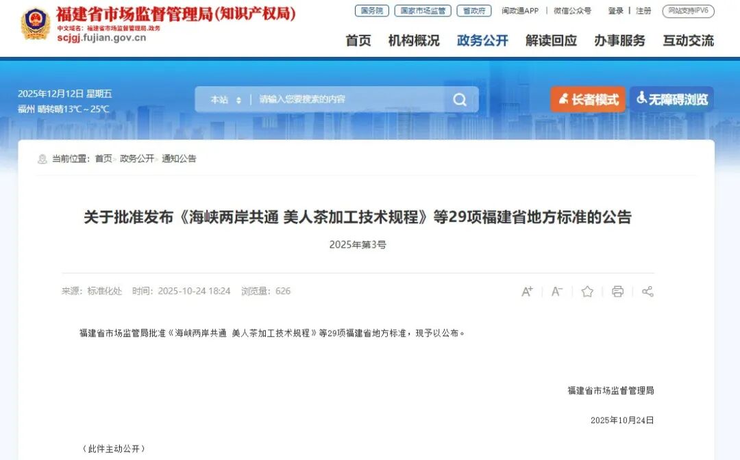 集团标准建设再添新章 技术赋能推进行业规范发展