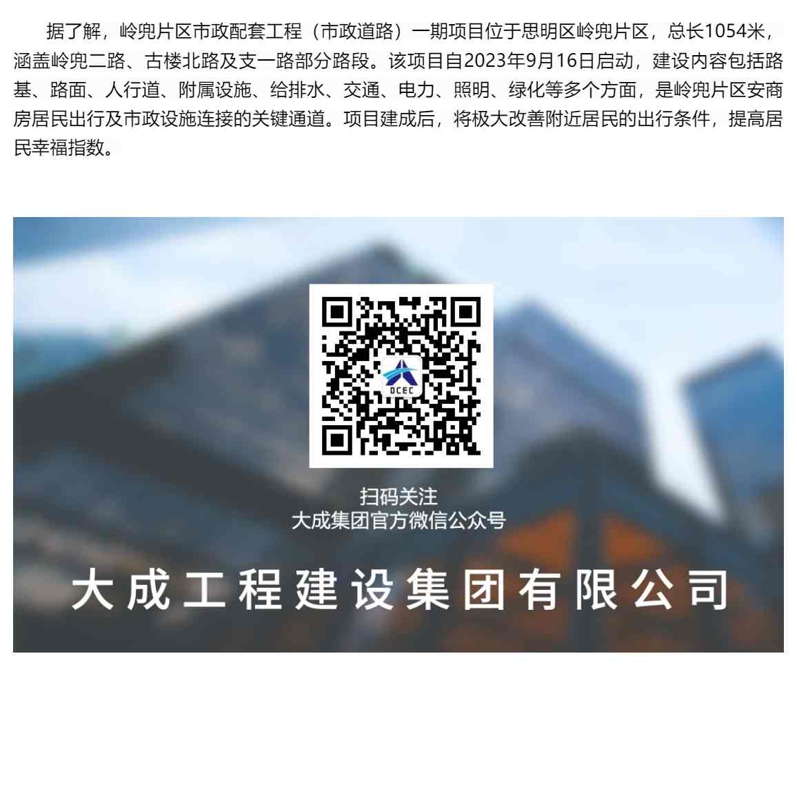 岭兜片区市政配套工程（市政道路）一期项目顺利通过竣工验收(图2)