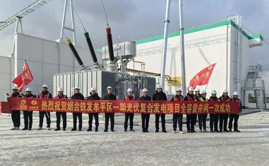 山东铁投100MW光伏项目全容量并网 年发电1.65亿千瓦时(图1)