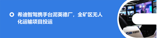 成都国际铁路港启动无人驾驶项目 智能化升级助力中欧班列运营(图5)