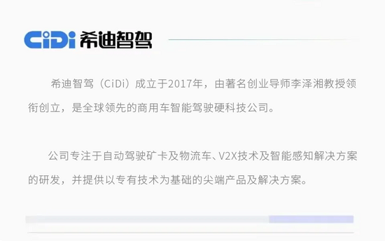 成都国际铁路港启动无人驾驶项目 智能化升级助力中欧班列运营(图9)