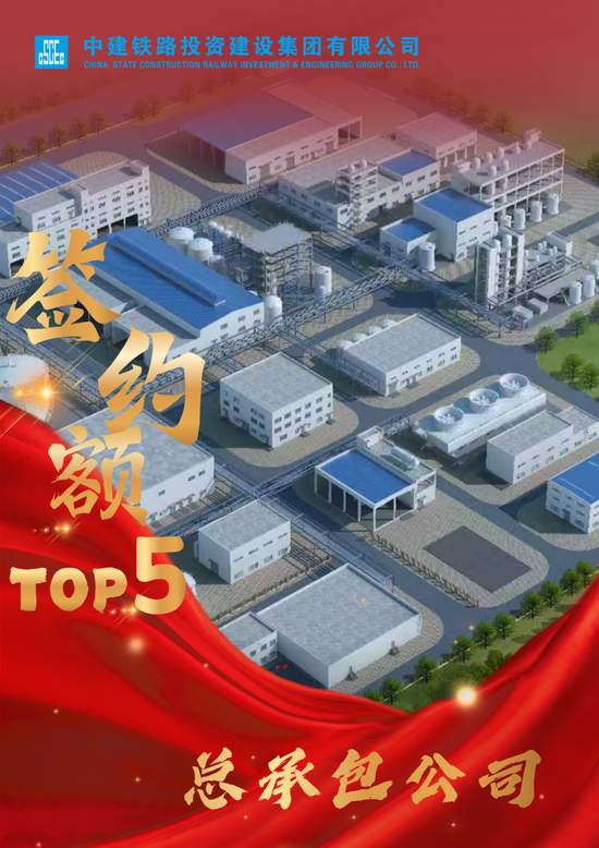 中建铁投2025年攻坚高端市场签约TOP5榜单揭晓(图7)