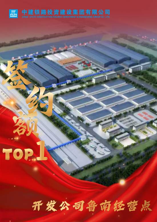 中建铁投2025年攻坚高端市场签约TOP5榜单揭晓(图9)