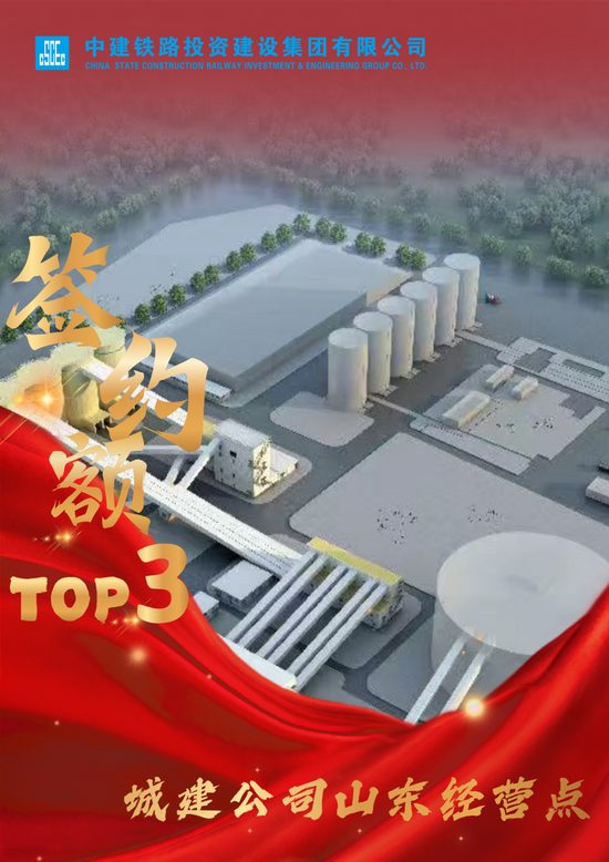 中建铁投2025年攻坚高端市场签约TOP5榜单揭晓(图11)