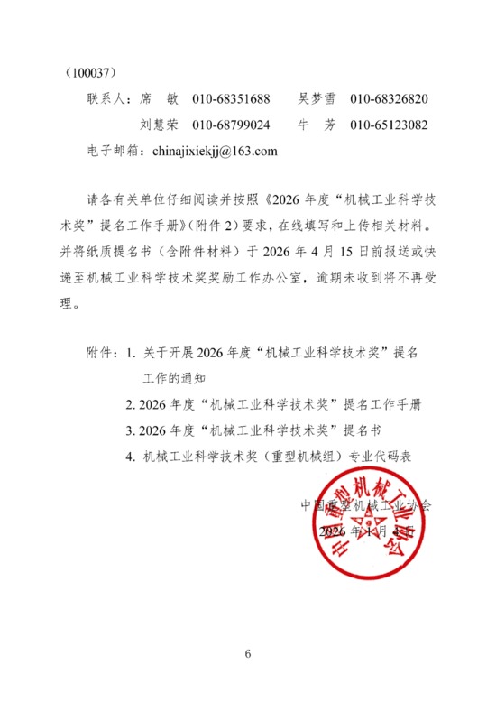 工程机械行业发展趋势分析及市场前景展望(图7)