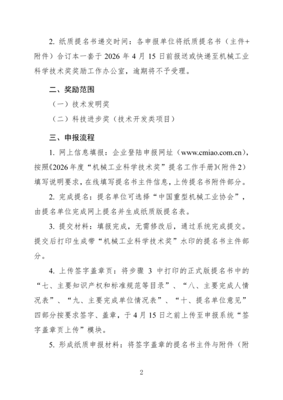 工程机械行业发展趋势分析及市场前景展望(图3)