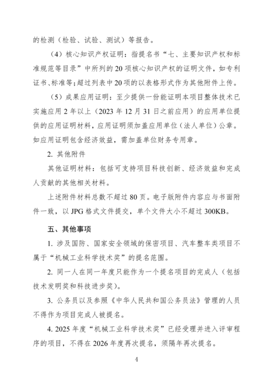 工程机械行业发展趋势分析及市场前景展望(图5)