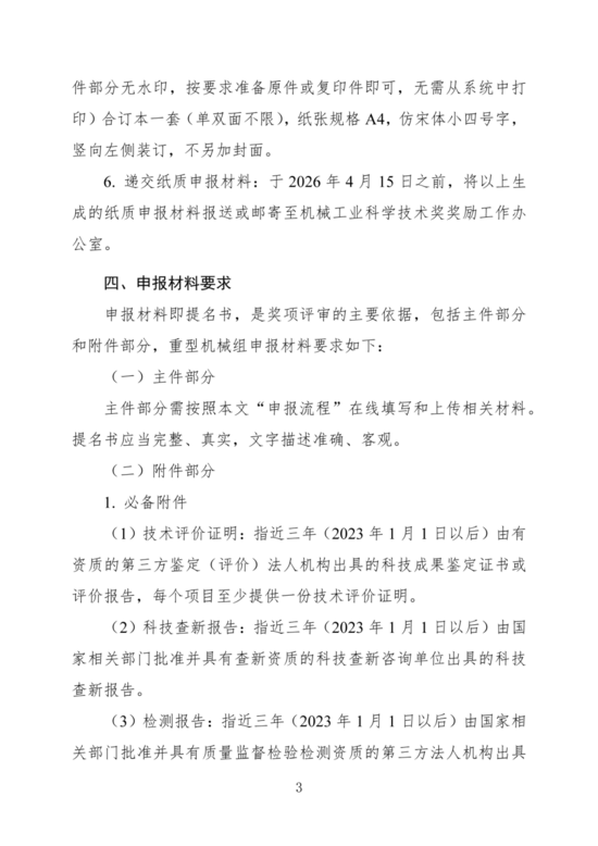 工程机械行业发展趋势分析及市场前景展望(图4)