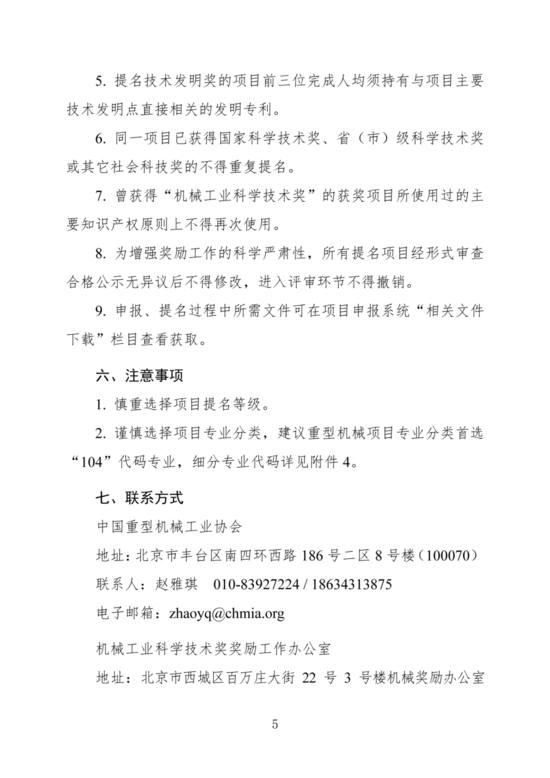 工程机械行业发展趋势分析及市场前景展望(图6)