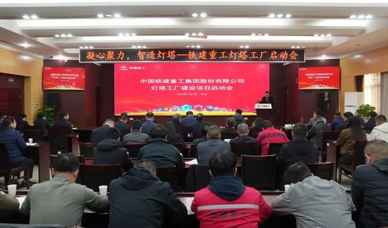 铁建重工启动灯塔工厂建设 全面重塑产业价值链提升核心竞争力(图2) 铁建重工启动灯塔工厂建设 全面重塑产业价值链提升核心竞争力(图2)