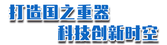 铁建重工启动灯塔工厂建设 全面重塑产业价值链提升核心竞争力(图4) 铁建重工启动灯塔工厂建设 全面重塑产业价值链提升核心竞争力(图4)