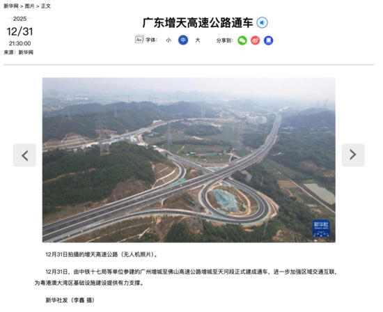 中国铁建十四五成就显著 十五五布局基础设施建设新蓝图(图6)