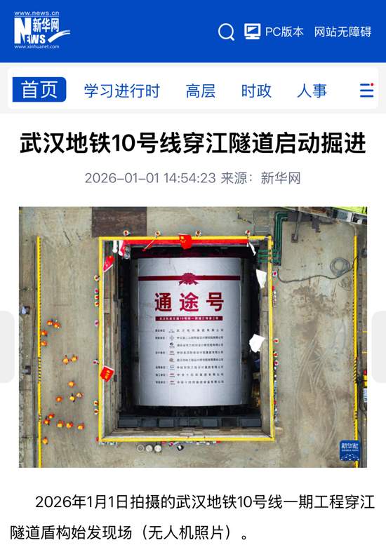 中国铁建十四五成就显著 十五五布局基础设施建设新蓝图(图8)