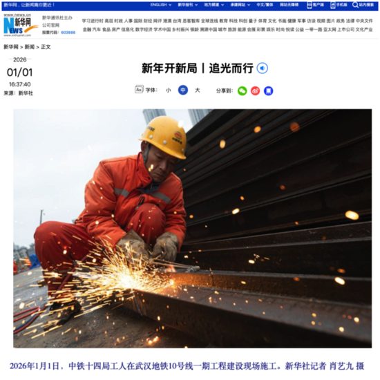 中国铁建十四五成就显著 十五五布局基础设施建设新蓝图(图9)