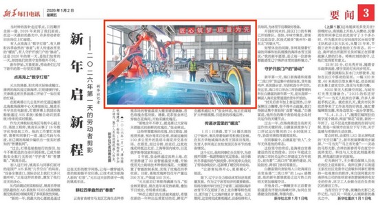 中国铁建十四五成就显著 十五五布局基础设施建设新蓝图(图10)