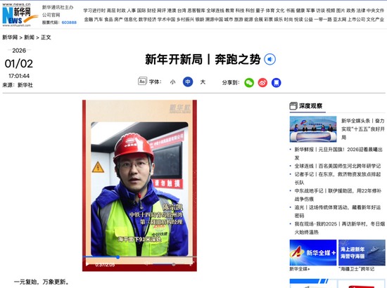 中国铁建十四五成就显著 十五五布局基础设施建设新蓝图(图11)