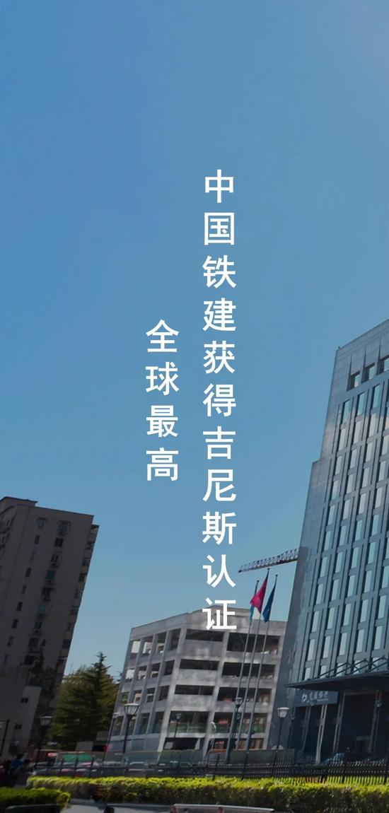 中国铁建十四五成就显著 十五五布局基础设施建设新蓝图(图12)