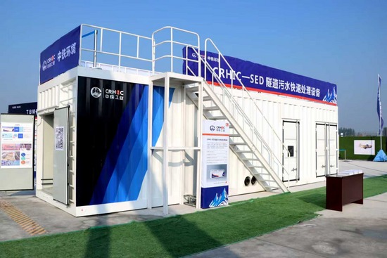 中铁环境智能污水处理装备入选国家鼓励发展目录(图4)