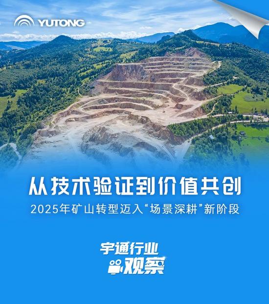 矿用装备行业绿色智能转型:新能源矿卡规模化应用新突破(图2) 矿用装备行业绿色智能转型:新能源矿卡规模化应用新突破(图2)