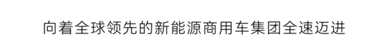 矿用装备行业绿色智能转型:新能源矿卡规模化应用新突破(图16) 矿用装备行业绿色智能转型:新能源矿卡规模化应用新突破(图16)