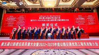 大成集团广吉高速项目获国家优质工程奖 施工质量获权威认可(图1)