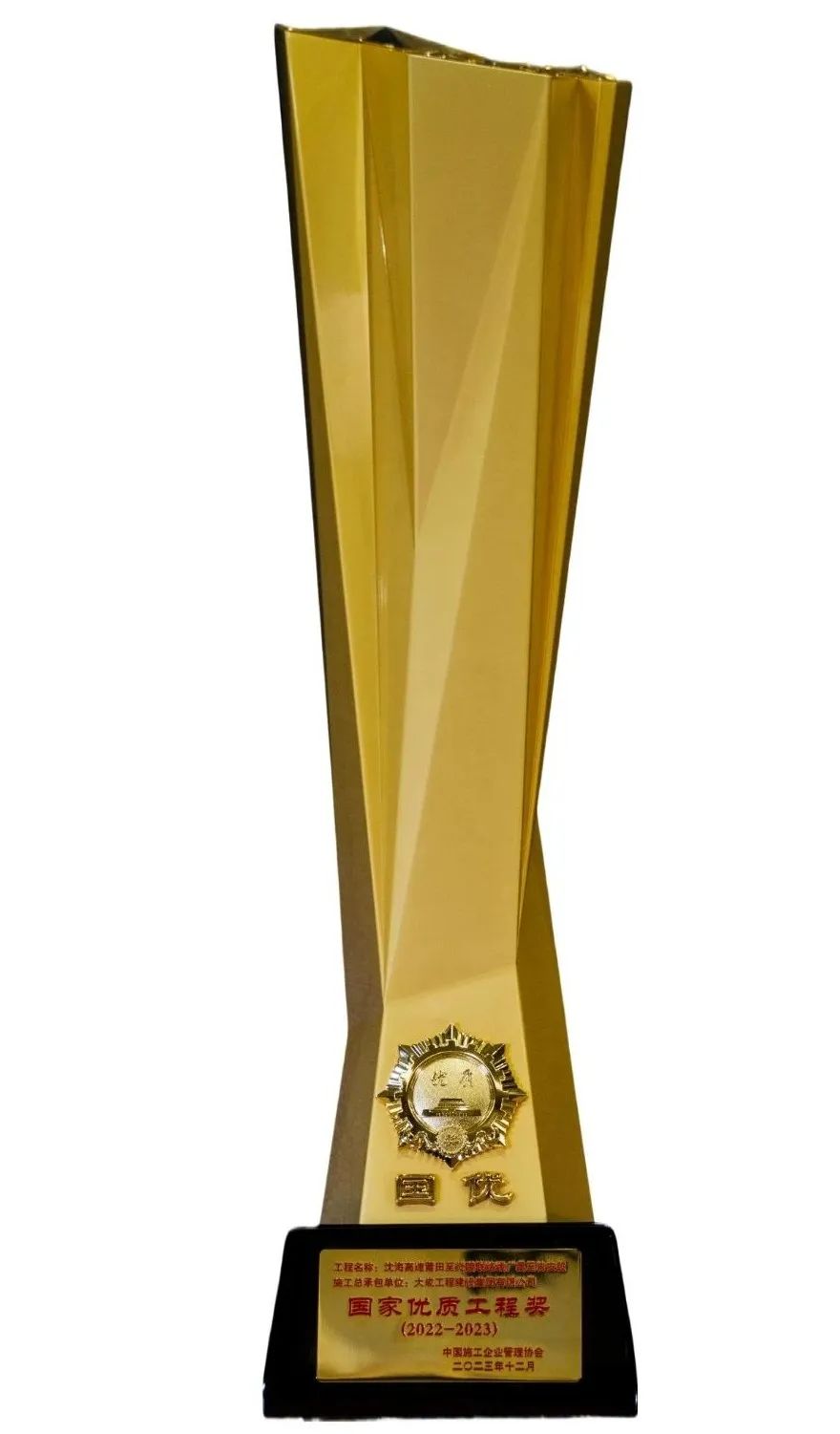 大成集团广吉高速项目获国家优质工程奖 施工质量获权威认可(图5)